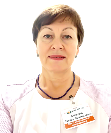Старцева Тамара Валентиновна