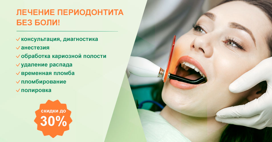 Периодонтит.jpg Периодонтит.jpg
