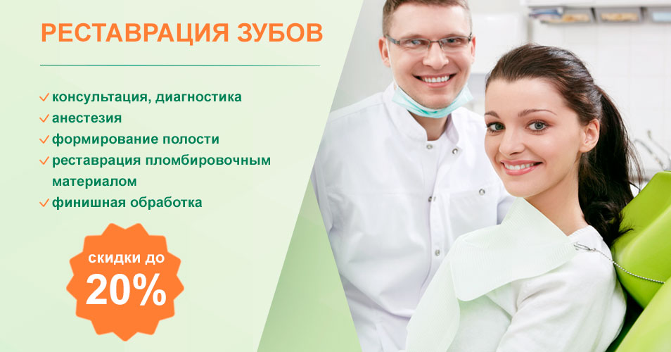 Реставрация зубов.jpg Реставрация зубов.jpg