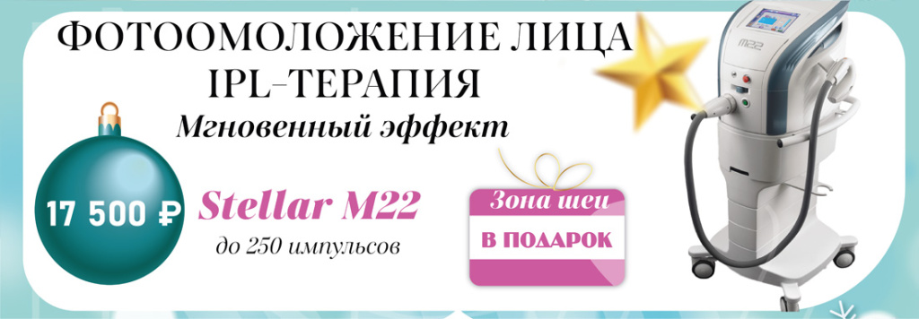 Встречайте Новый Год сияющими!