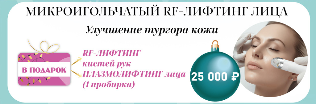 Встречайте Новый Год сияющими!