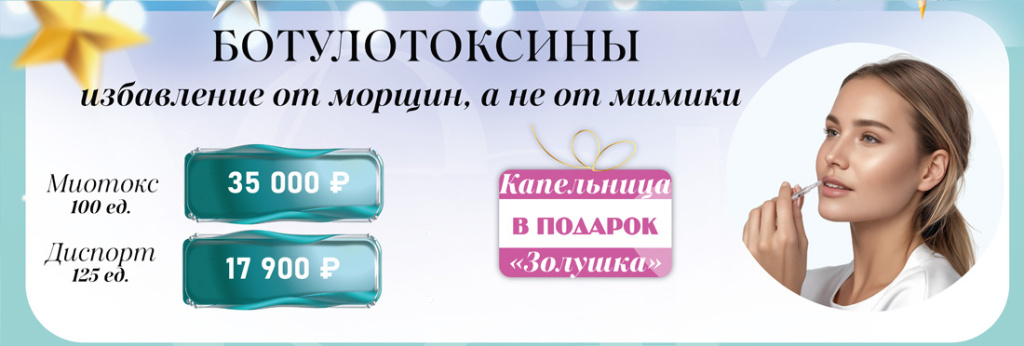 Встречайте Новый Год сияющими!