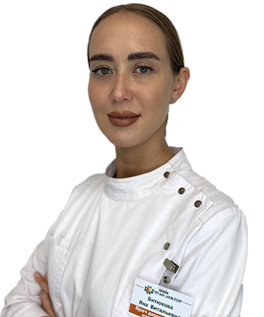 Битюкова Яна Витальевна